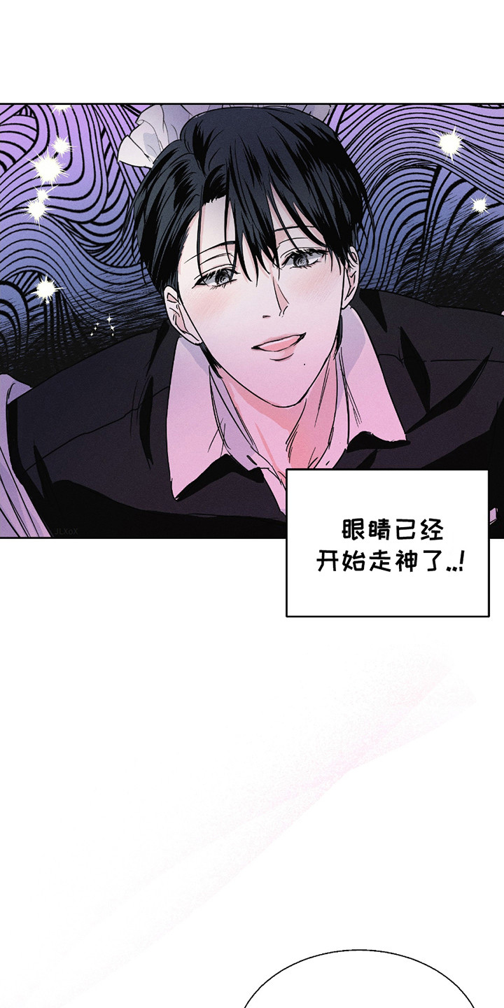 男仆咖啡厅漫画,第12章：无法思考4图