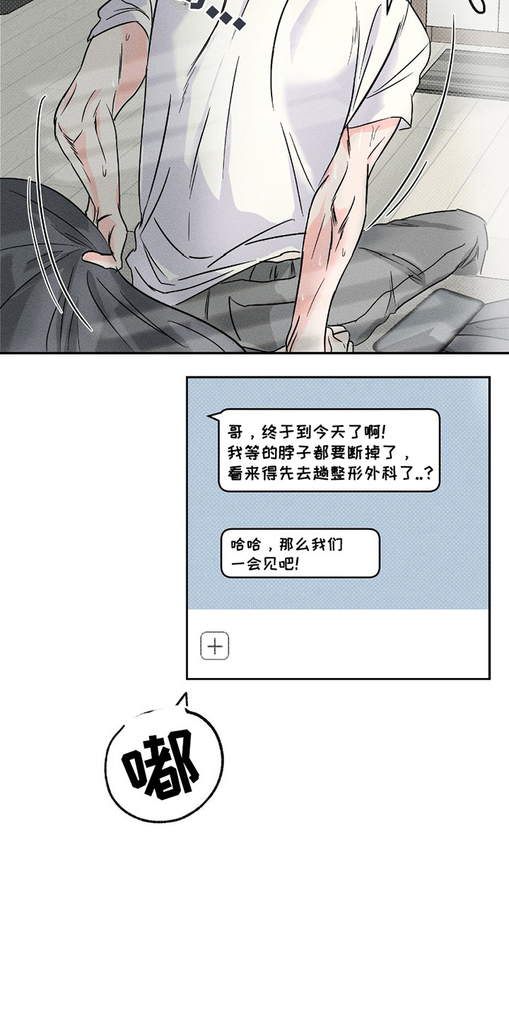 男仆咖啡厅漫画,第8章：做梦1图