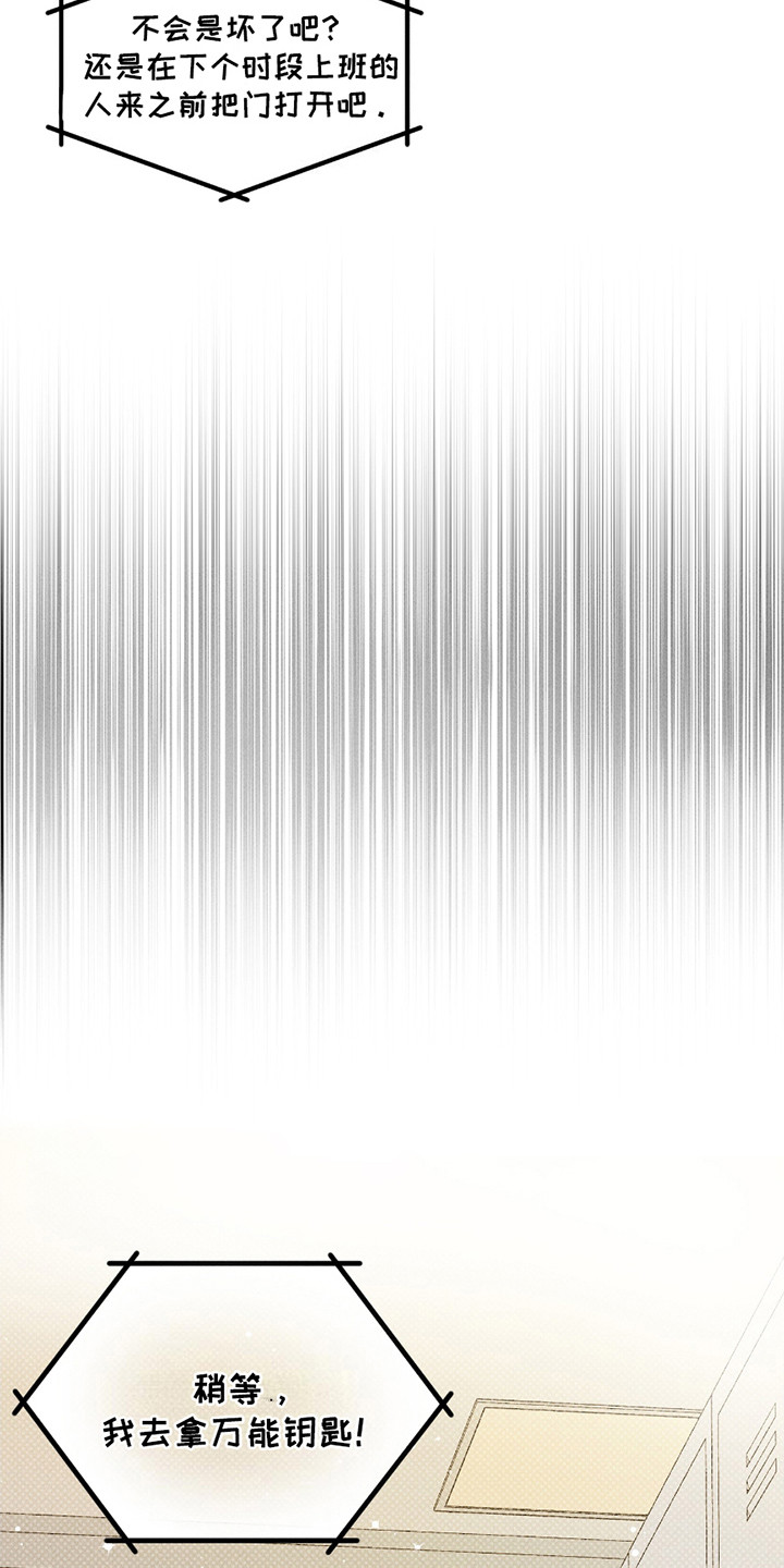 男仆咖啡厅漫画,第14章：有人来了4图