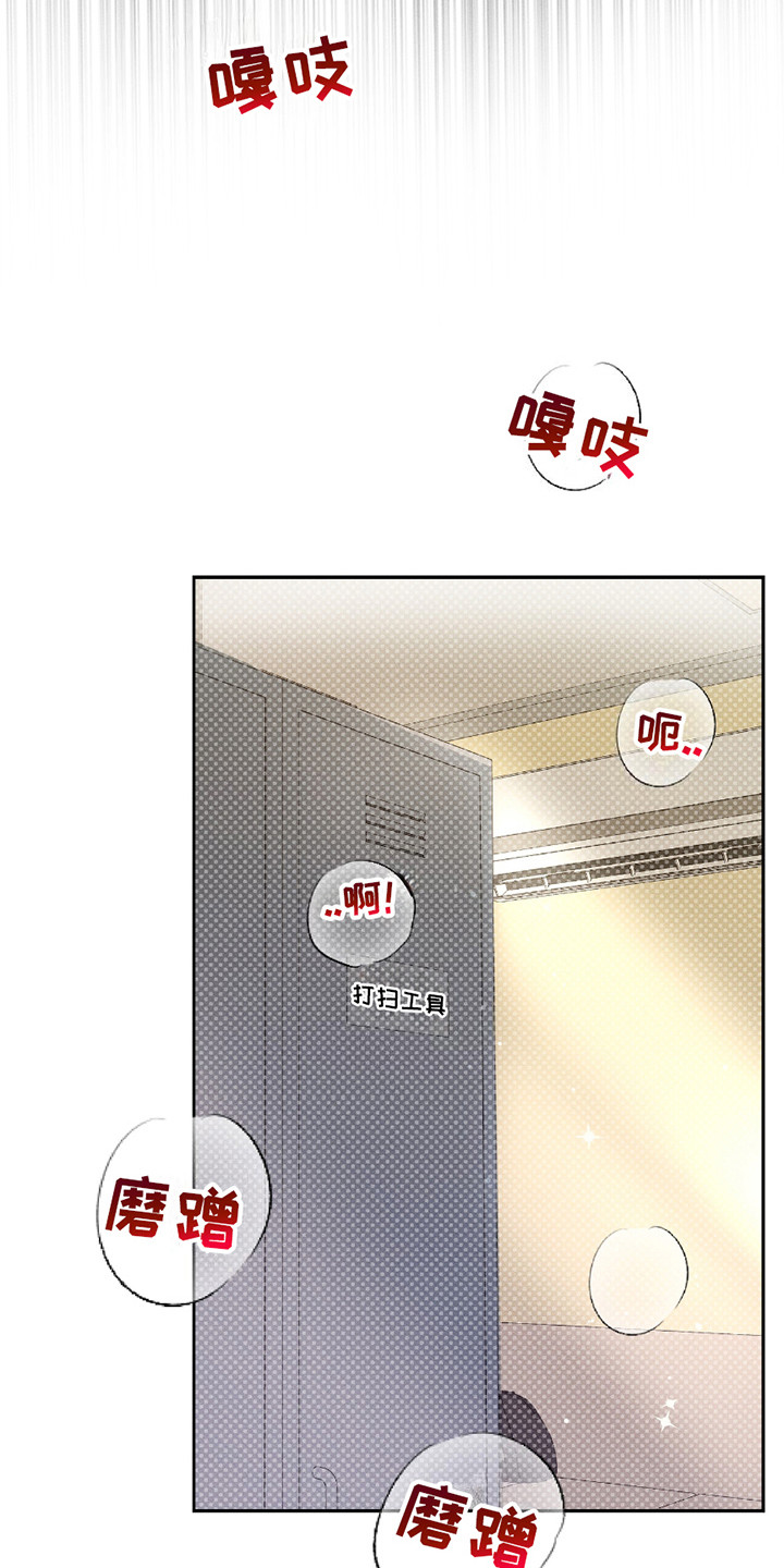 男仆咖啡厅漫画,第14章：有人来了2图