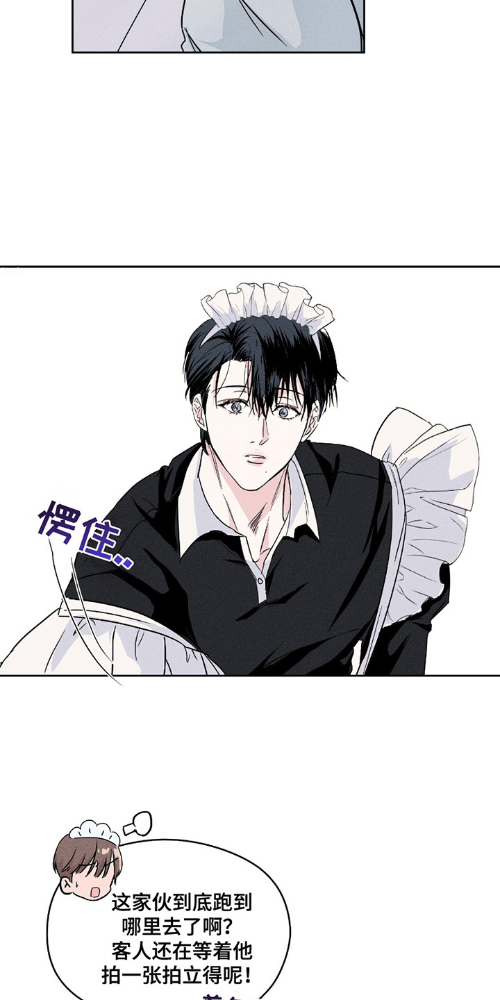 男仆咖啡厅漫画,第15章：躲起来3图