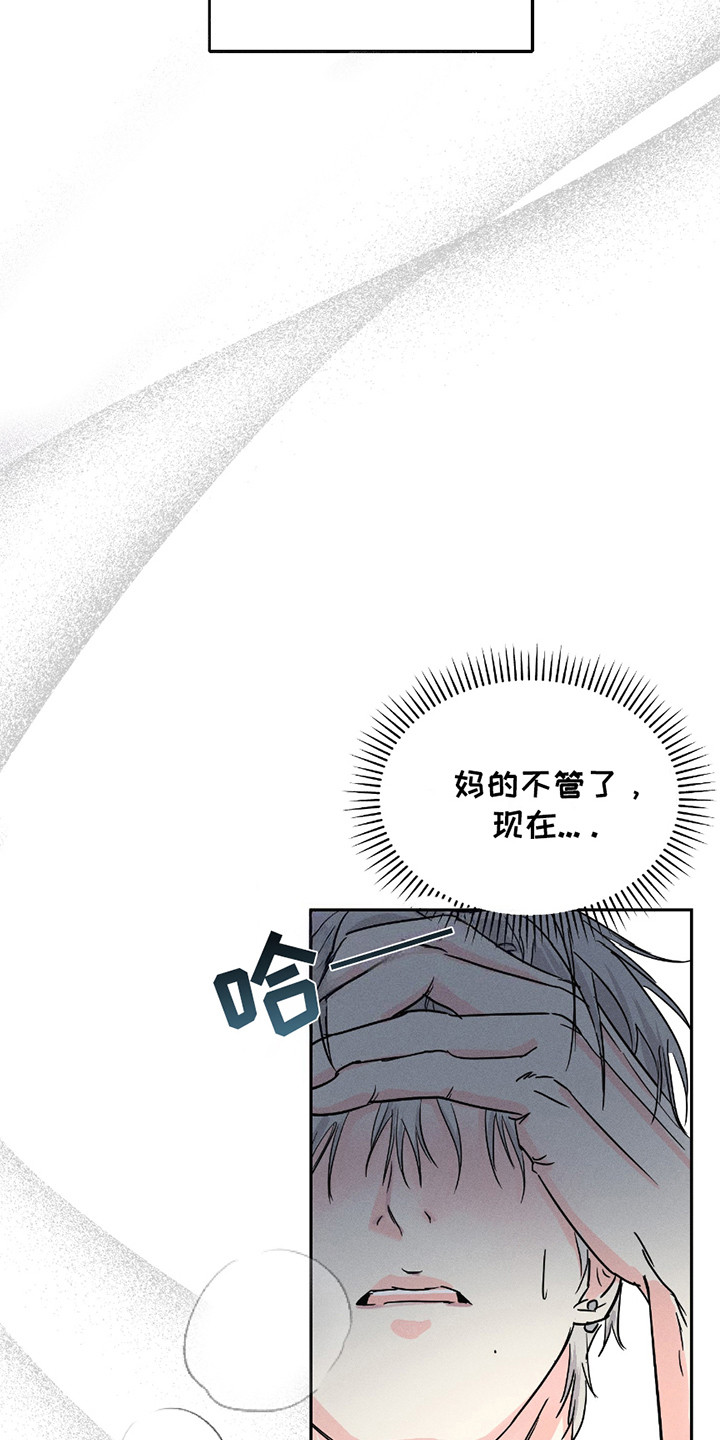 男仆咖啡厅漫画,第12章：无法思考5图