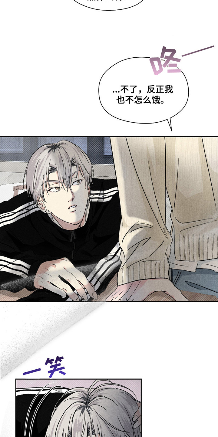 男仆咖啡厅漫画,第20章：不断回避4图