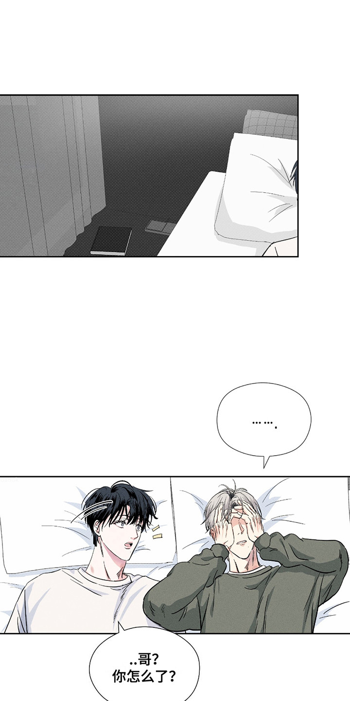 男仆咖啡厅漫画,第23章：手机1图