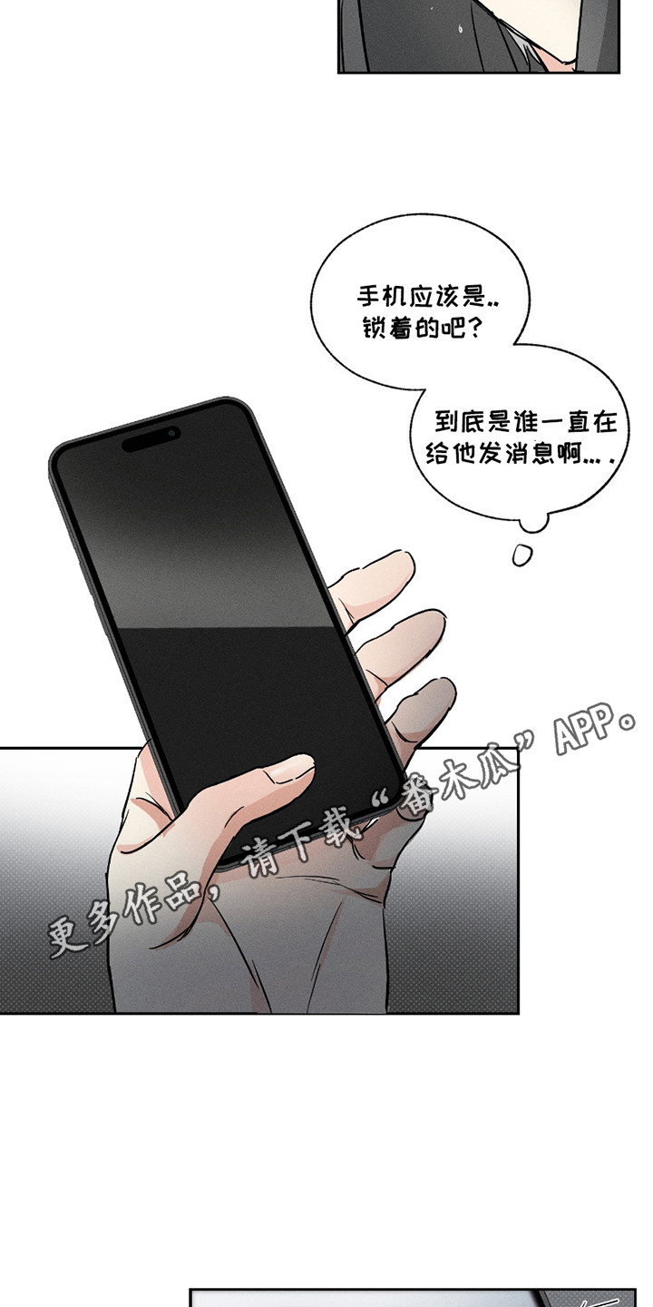 男仆咖啡厅漫画,第23章：手机1图