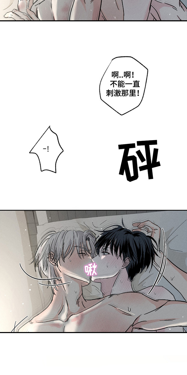 男仆咖啡厅漫画,第32章：盖章（完结）3图