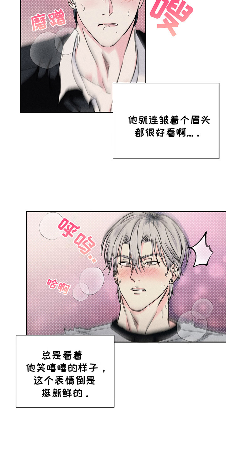 男仆咖啡厅漫画,第14章：有人来了5图