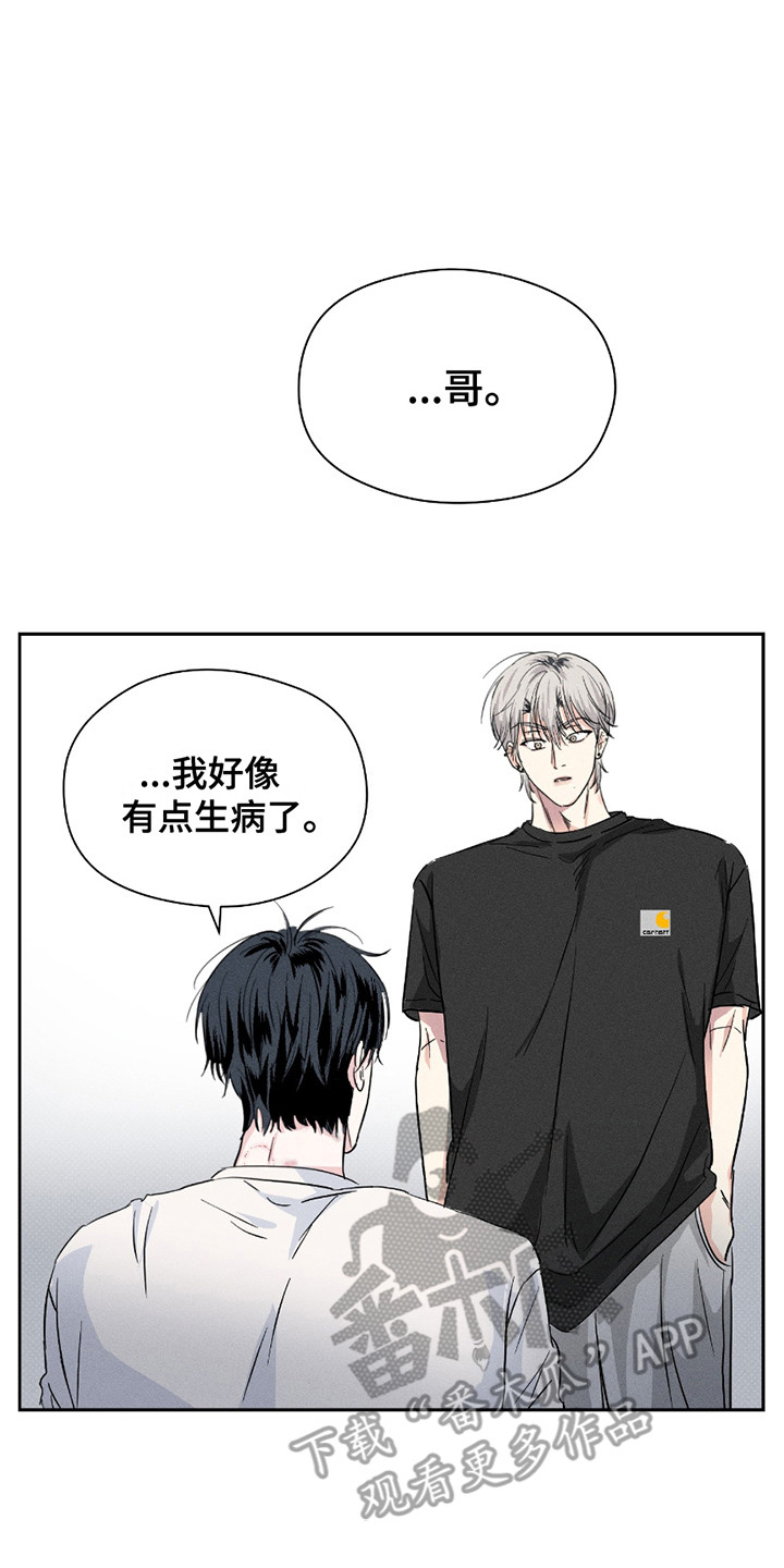 男仆咖啡厅漫画,第23章：手机2图