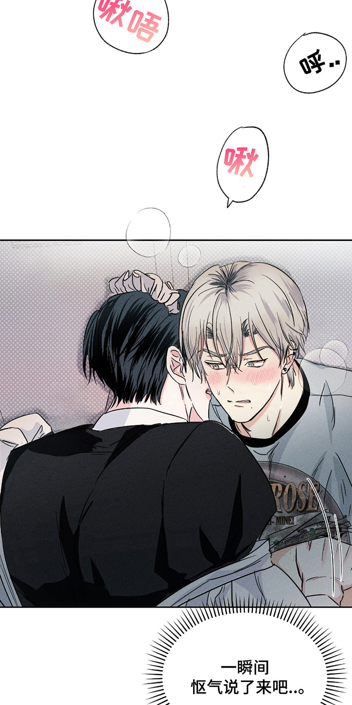 男仆咖啡厅漫画,第13章：赌气3图