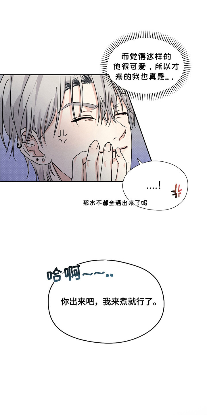 男仆咖啡厅漫画,第20章：不断回避3图
