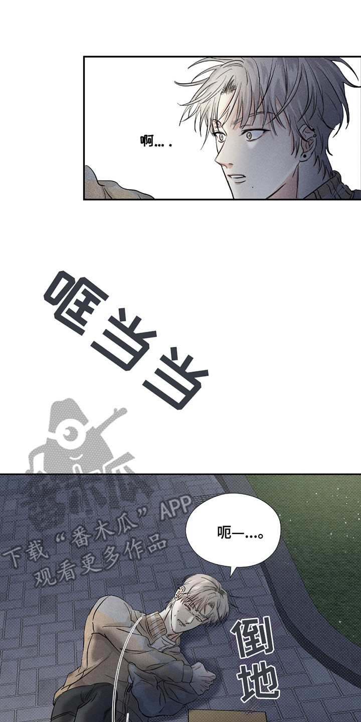 男仆咖啡厅漫画,第26章：逃跑5图