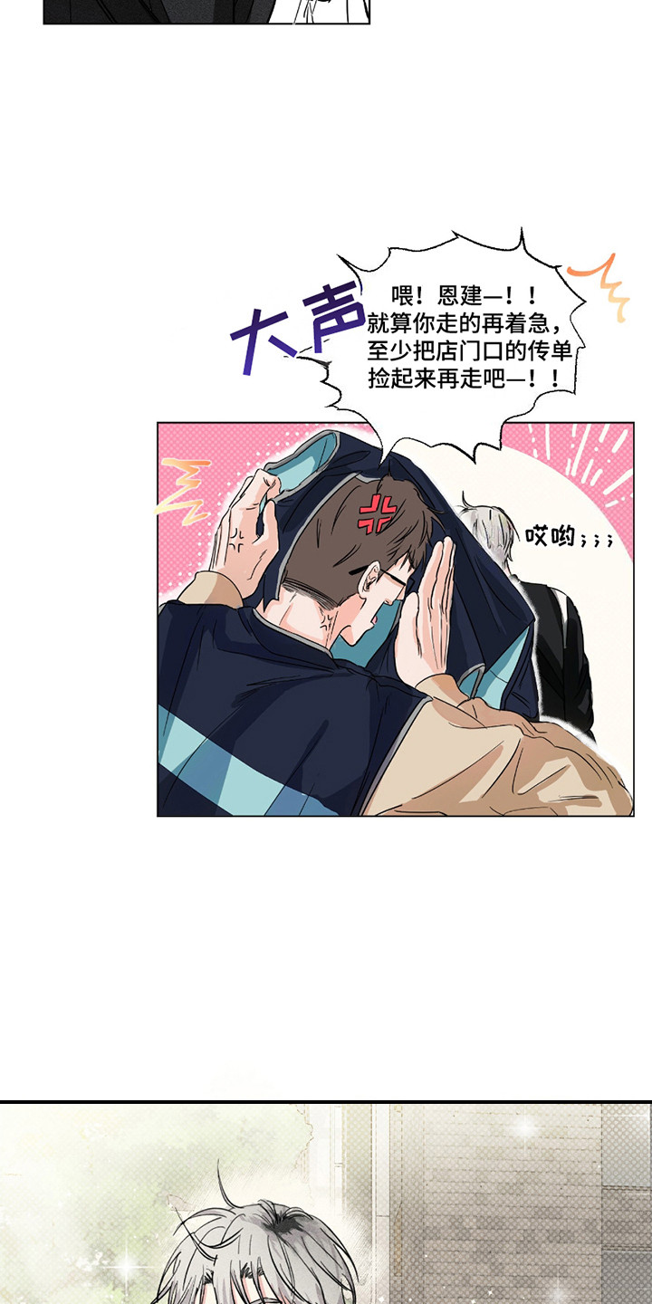 男仆咖啡厅漫画,第1章：男仆咖啡店4图