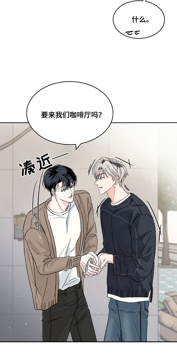 男仆咖啡厅漫画,第7章：等着你来1图