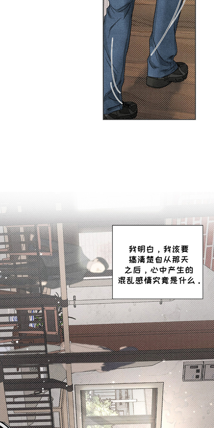 男仆咖啡厅漫画,第18章：互相安慰5图