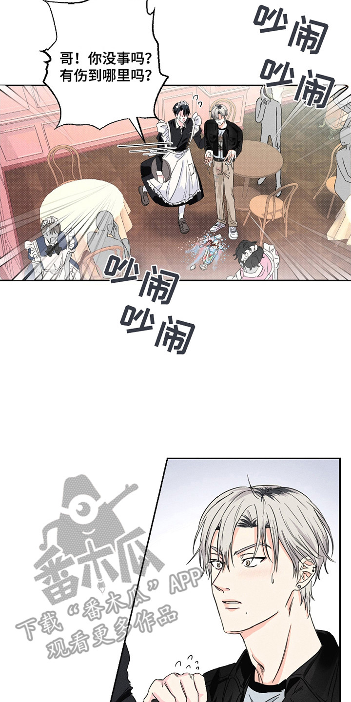 男仆咖啡厅漫画,第10章：强行冷静2图