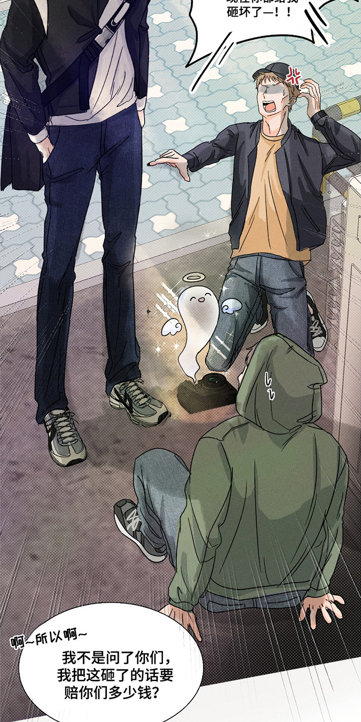 男仆咖啡厅漫画,第2章：偷拍2图