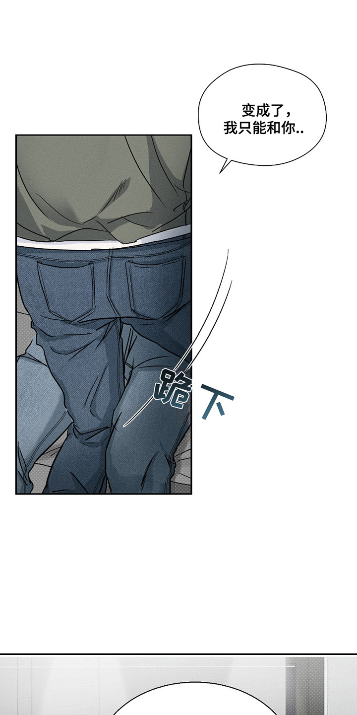 男仆咖啡厅漫画,第21章：想清楚了5图