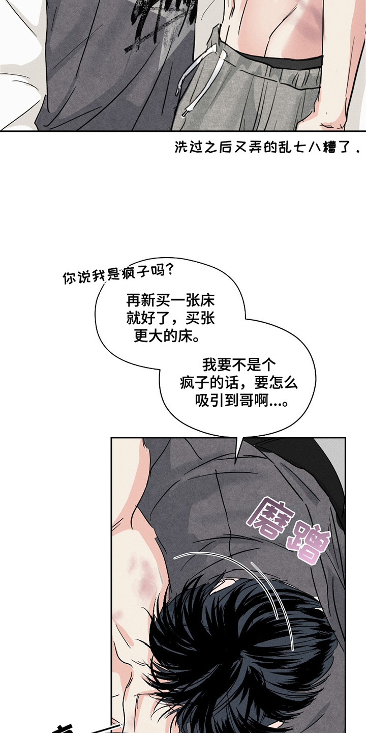 男仆咖啡厅漫画,第32章：盖章（完结）2图