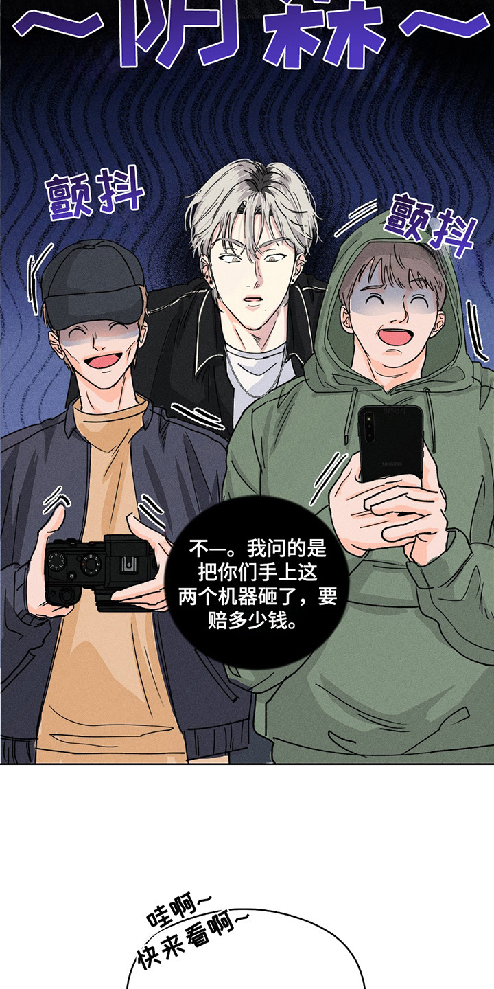 男仆咖啡厅漫画,第2章：偷拍4图