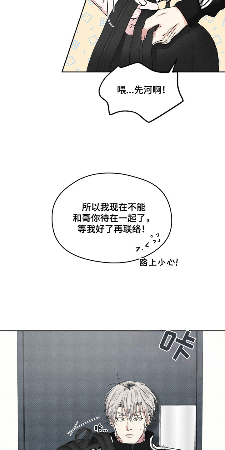 男仆咖啡厅漫画,第24章：消失不见3图