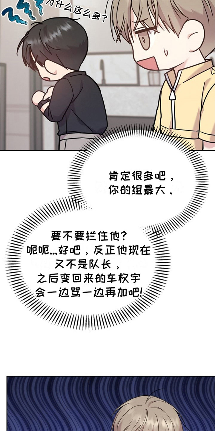 能力伪装者漫画,第19章：删除2图