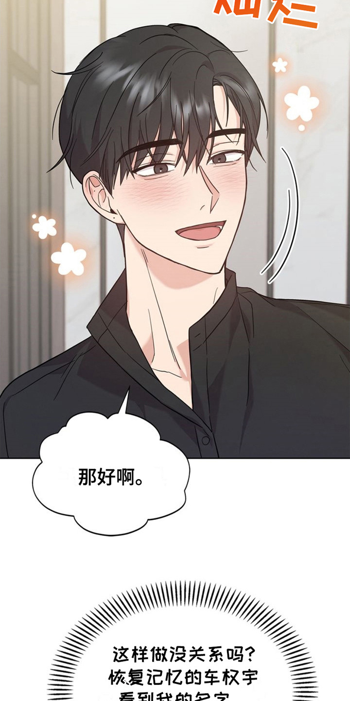能力伪装者漫画,第19章：删除1图
