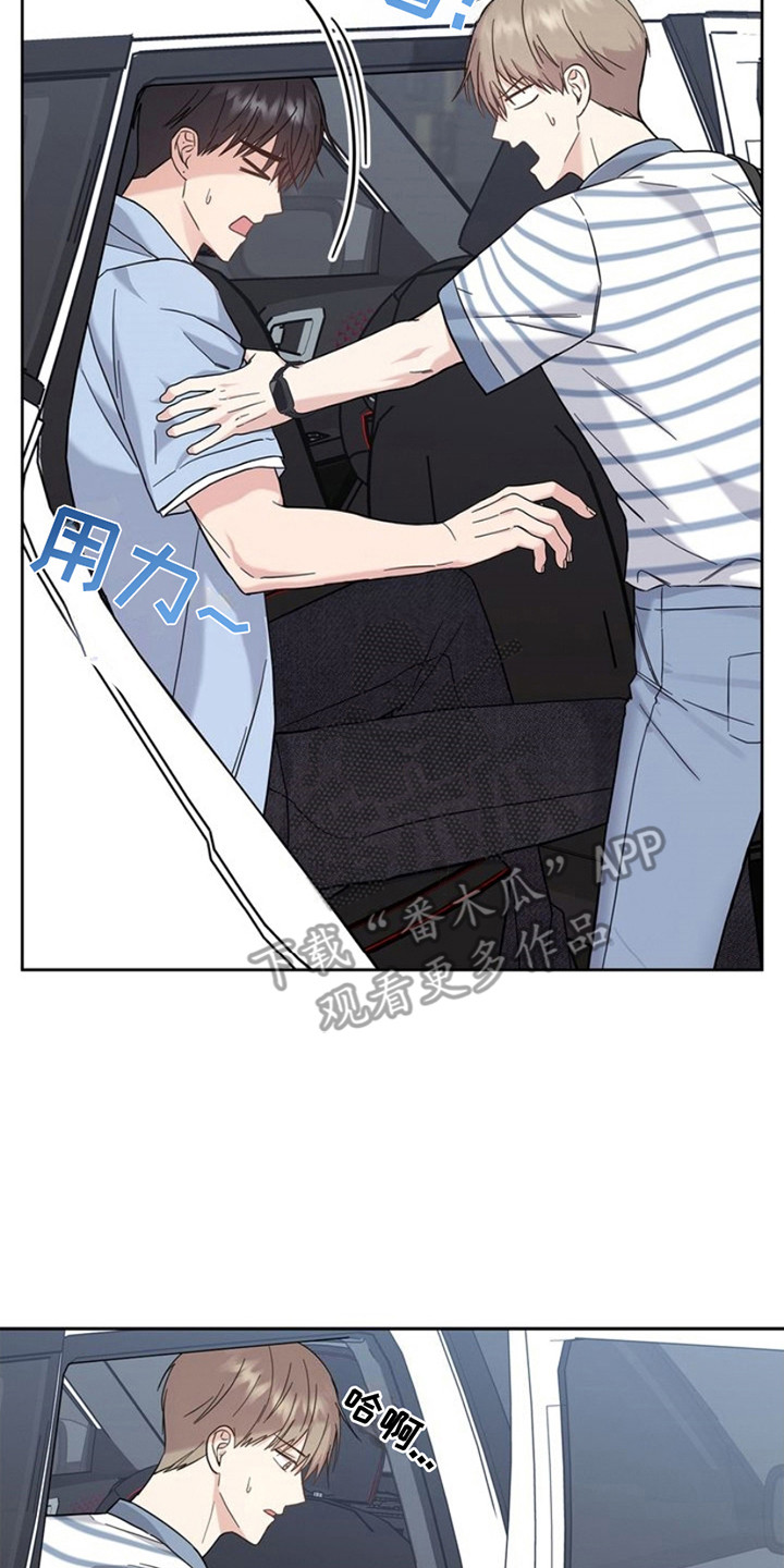 能力伪装者漫画,第25章：心跳加速4图