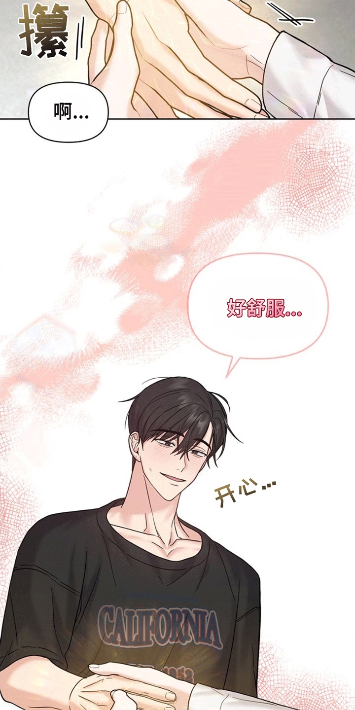 能力伪装者漫画,第8章：好奇3图