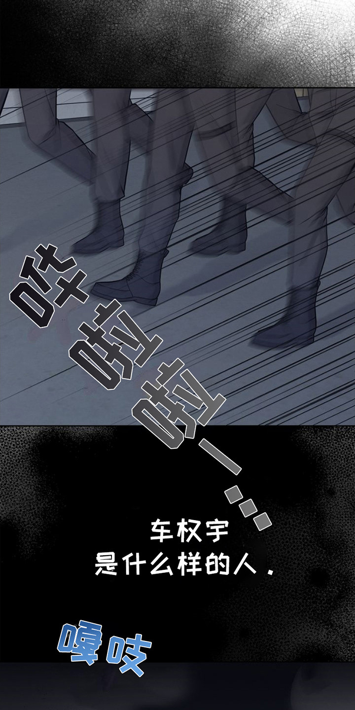 能力伪装者漫画,第27章：紧急情况2图