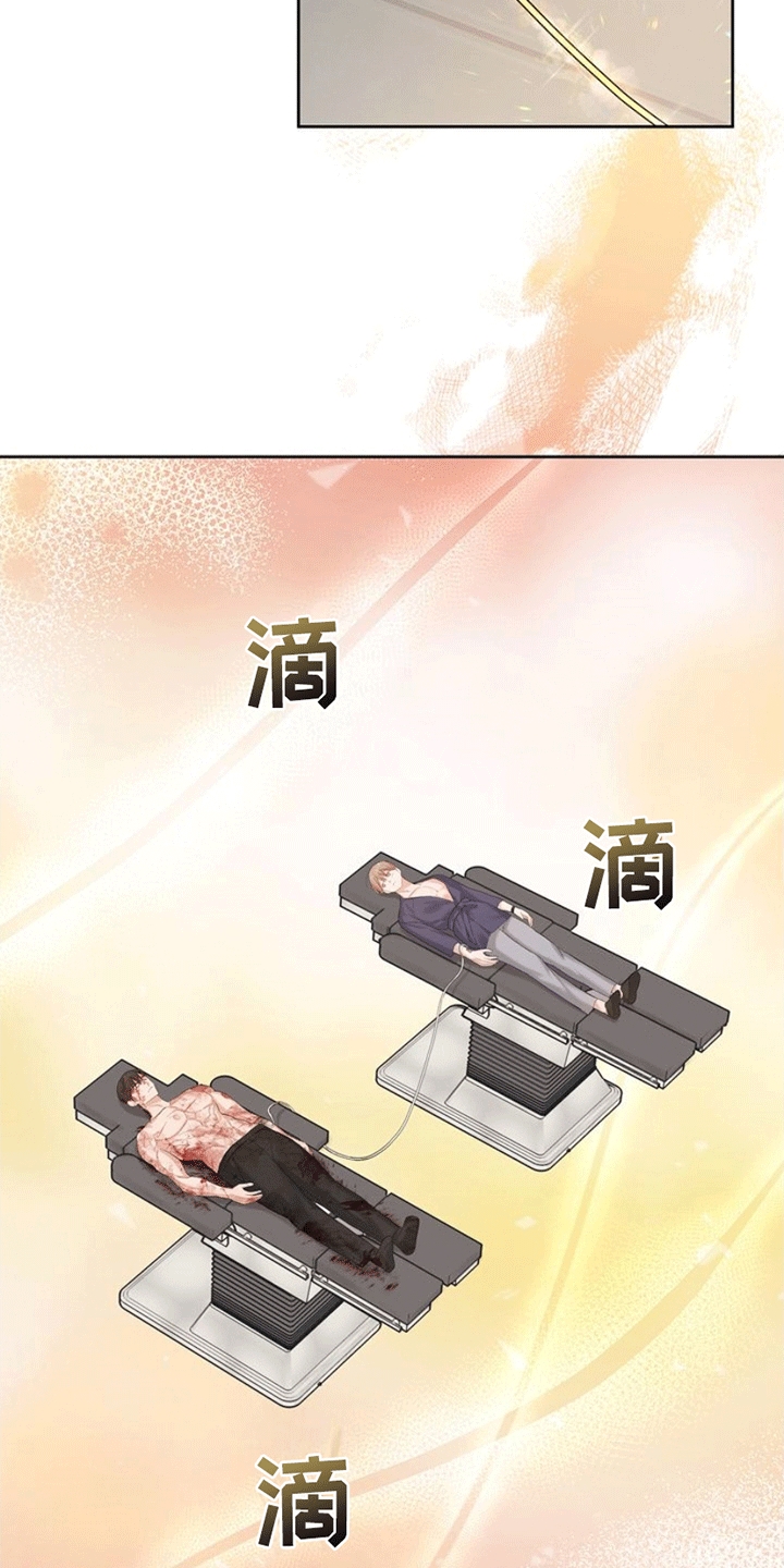 能力伪装者漫画,第4章：受伤1图