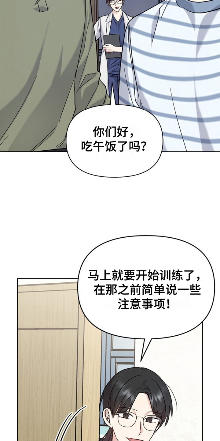 能力伪装者漫画,第26章：很有名5图