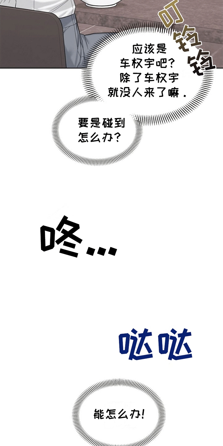 能力伪装者漫画,第6章：同居4图