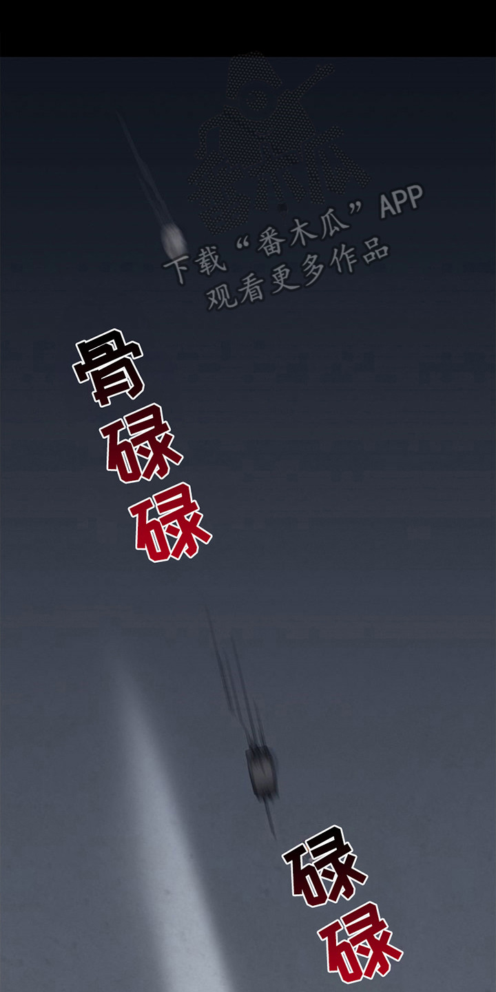 能力伪装者漫画,第27章：紧急情况5图