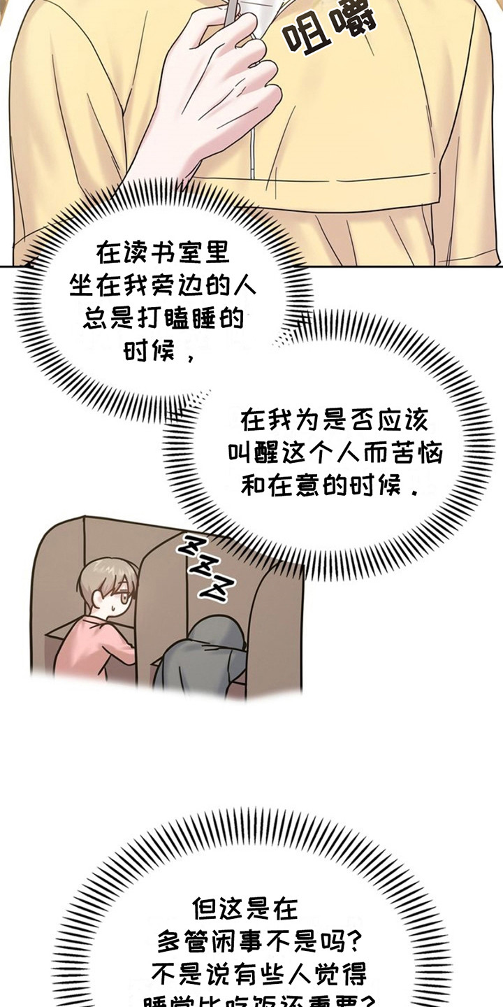 能力伪装者漫画,第15章：想要离开3图