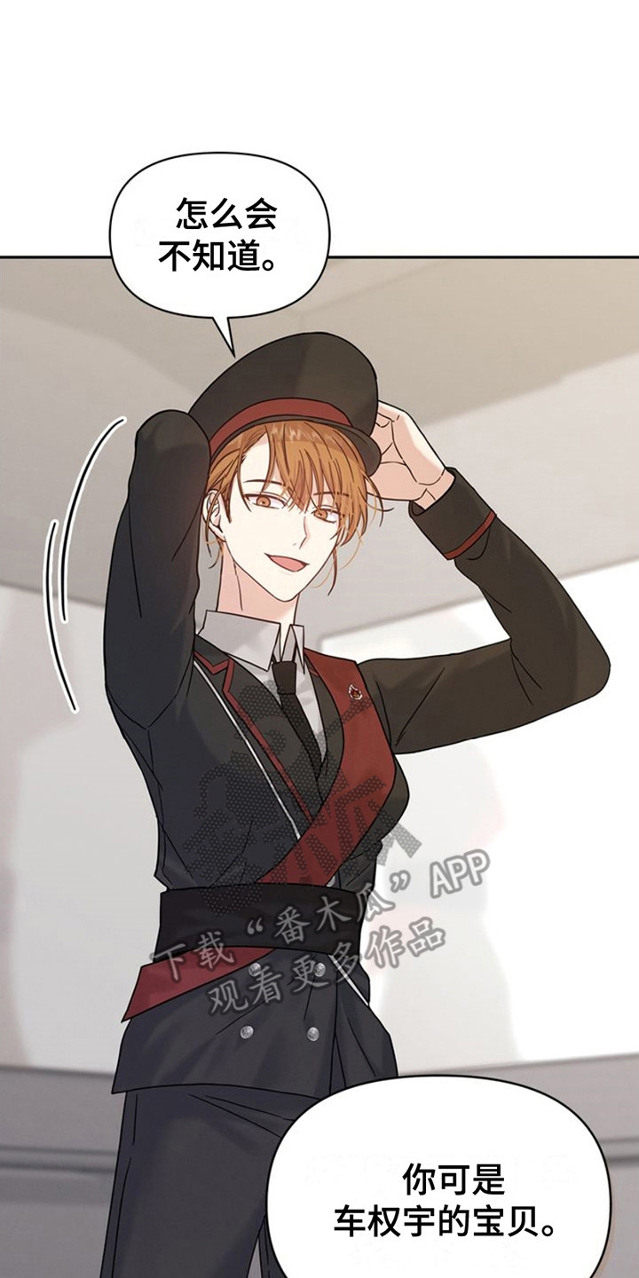 能力伪装者漫画,第12章：传闻2图