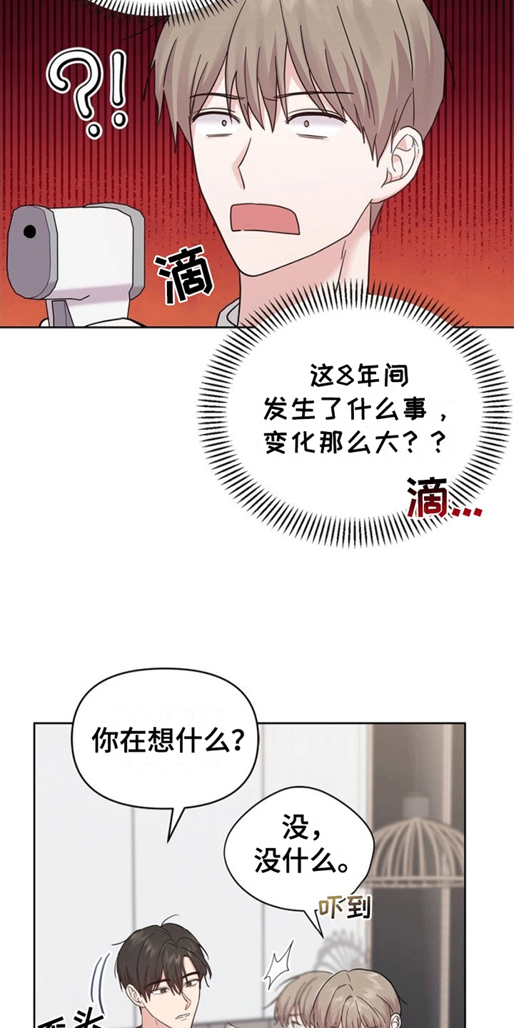 能力伪装者漫画,第8章：好奇4图