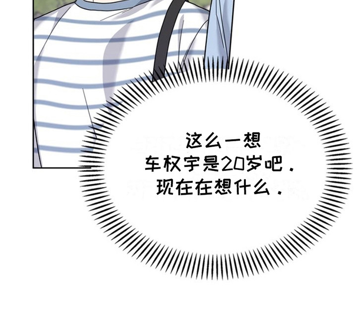 能力伪装者漫画,第22章：心情复杂5图