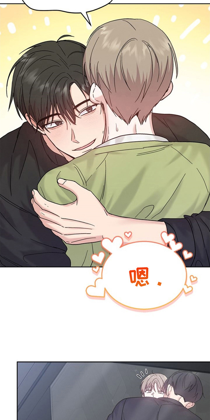能力伪装者漫画,第10章：拥抱云朵5图
