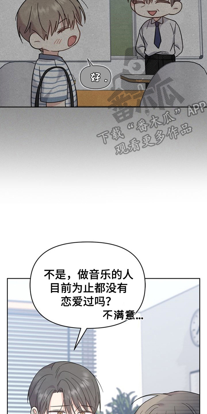能力伪装者漫画,第20章：课题5图