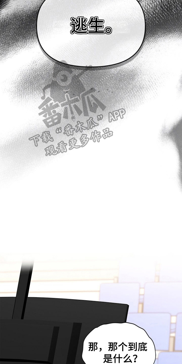 能力伪装者漫画,第13章：训练4图
