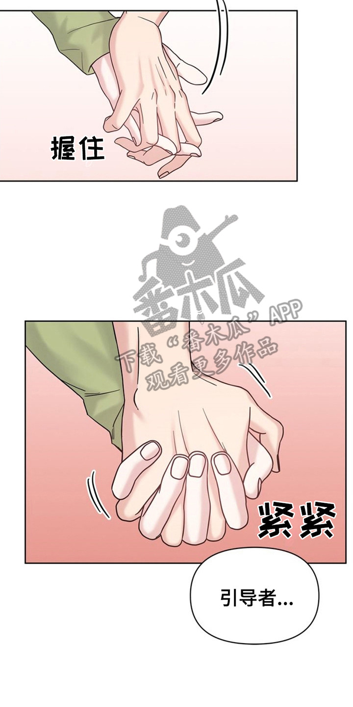 能力伪装者漫画,第15章：想要离开5图