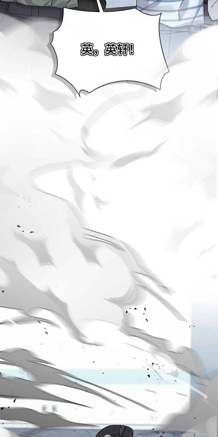 能力伪装者漫画,第27章：紧急情况1图