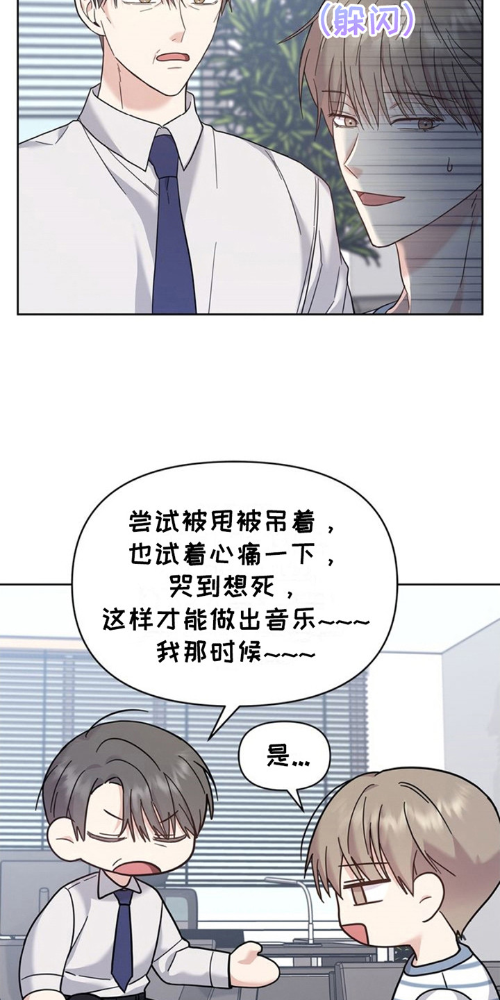 能力伪装者漫画,第20章：课题1图