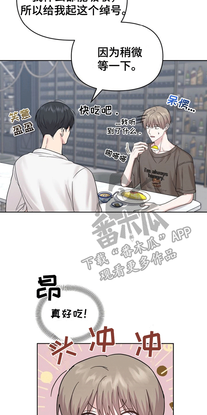 能力伪装者漫画,第9章：贤妻良夫5图