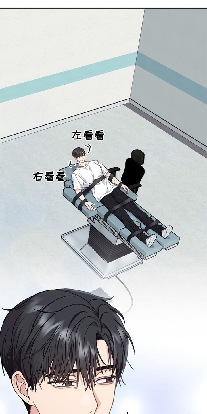 能力伪装者漫画,第26章：很有名1图