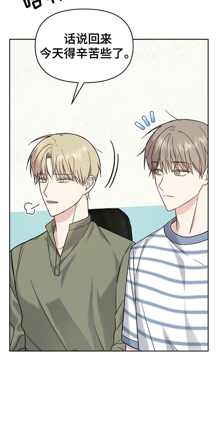 能力伪装者漫画,第26章：很有名5图