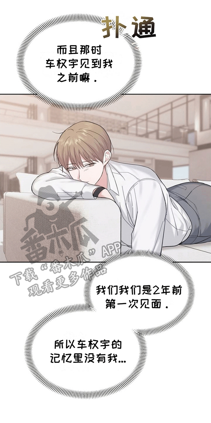 能力伪装者漫画,第6章：同居1图