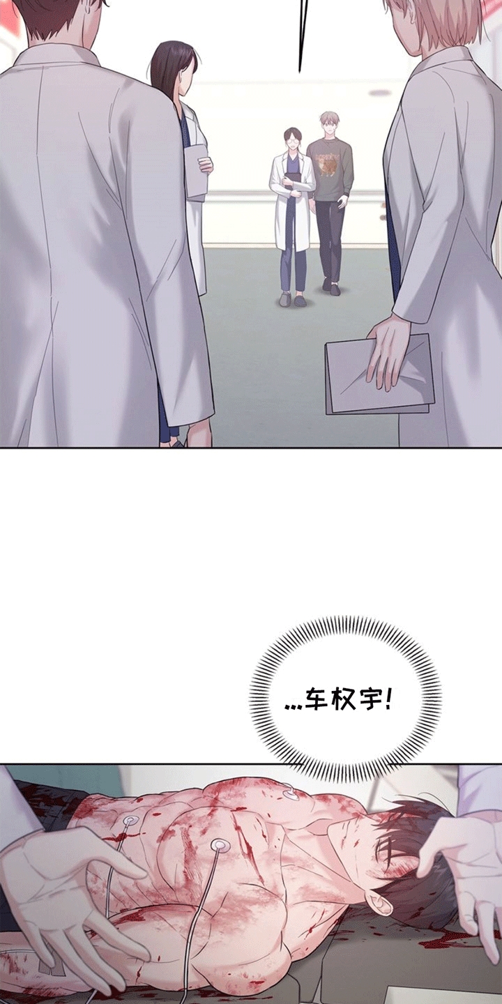 能力伪装者漫画,第4章：受伤5图