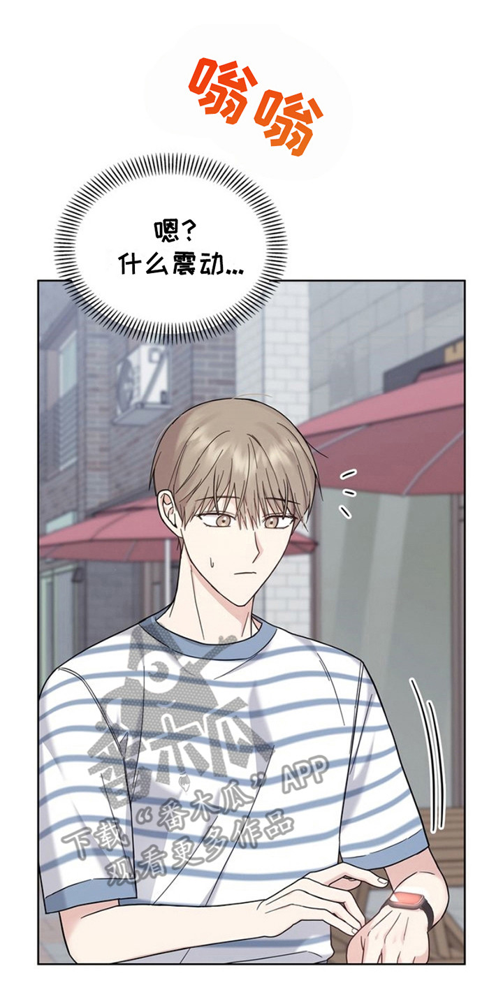 能力伪装者漫画,第25章：心跳加速3图