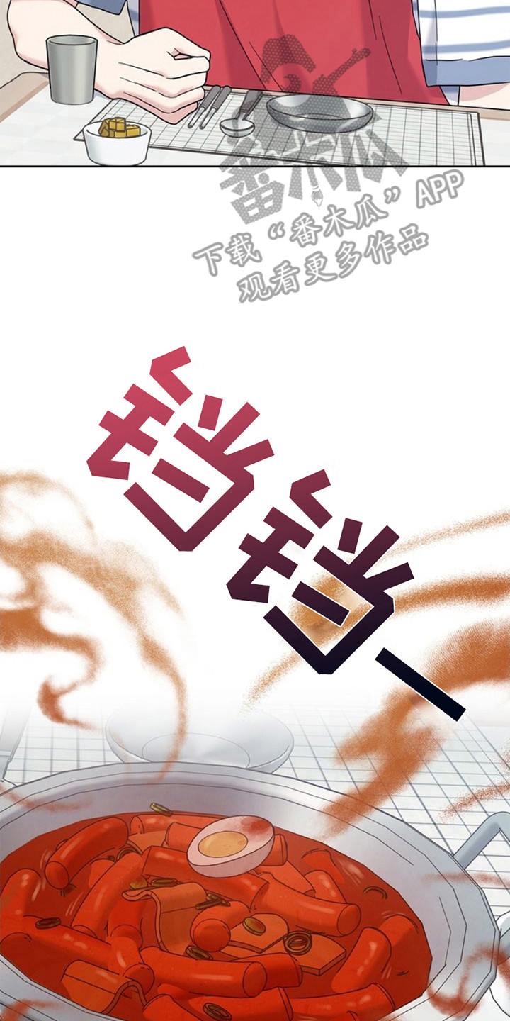 能力伪装者漫画,第23章： 微微辣5图